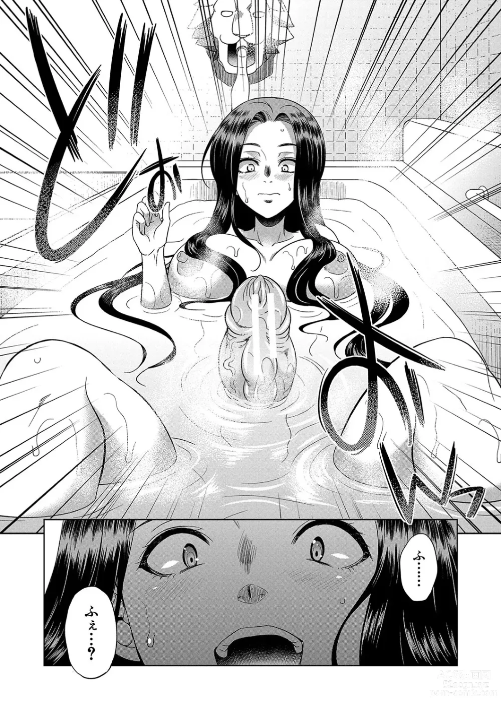 Page 12 of manga Futanari x Reijou x Dairankou - Futanari Daughter Grand Orgy