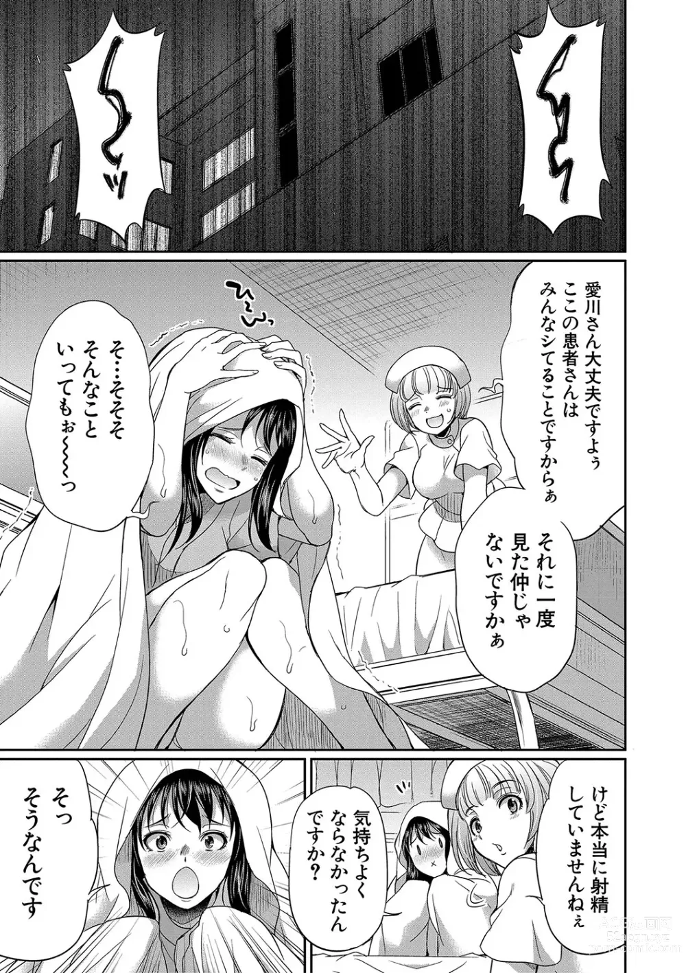 Page 118 of manga Futanari x Reijou x Dairankou - Futanari Daughter Grand Orgy