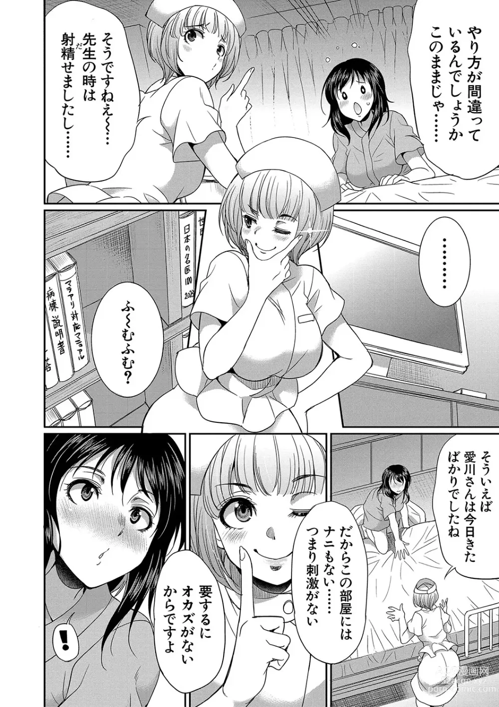 Page 119 of manga Futanari x Reijou x Dairankou - Futanari Daughter Grand Orgy