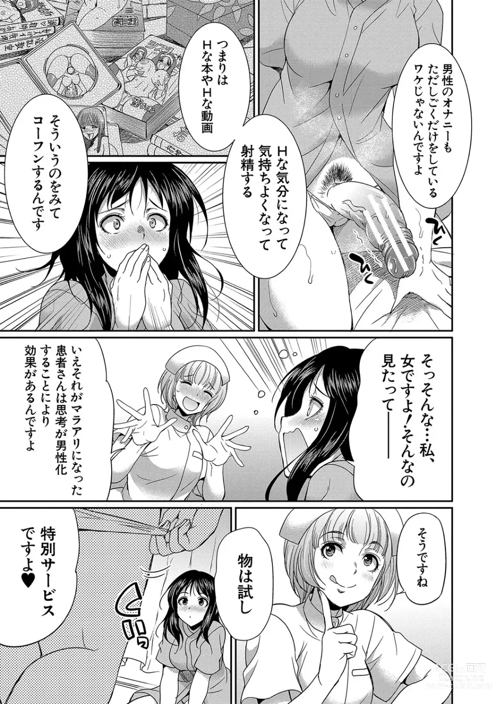 Page 120 of manga Futanari x Reijou x Dairankou - Futanari Daughter Grand Orgy