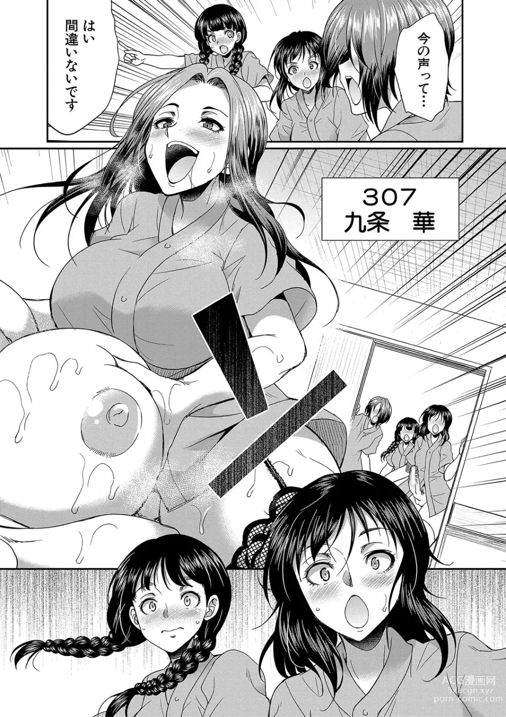 Page 137 of manga Futanari x Reijou x Dairankou - Futanari Daughter Grand Orgy