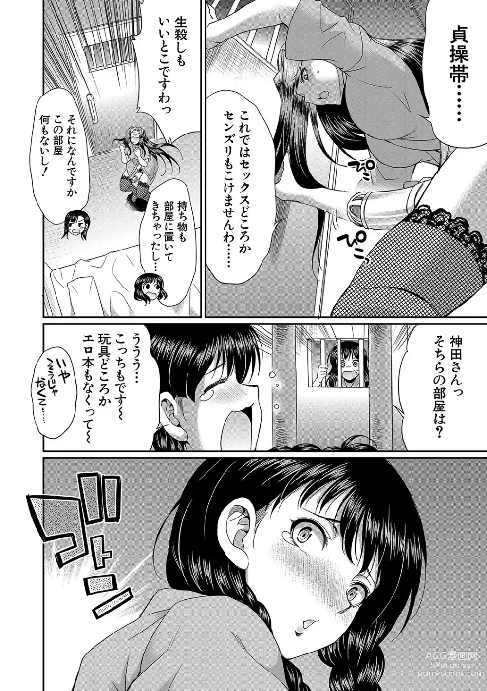 Page 165 of manga Futanari x Reijou x Dairankou - Futanari Daughter Grand Orgy