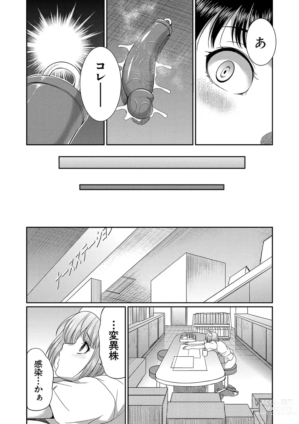 Page 167 of manga Futanari x Reijou x Dairankou - Futanari Daughter Grand Orgy