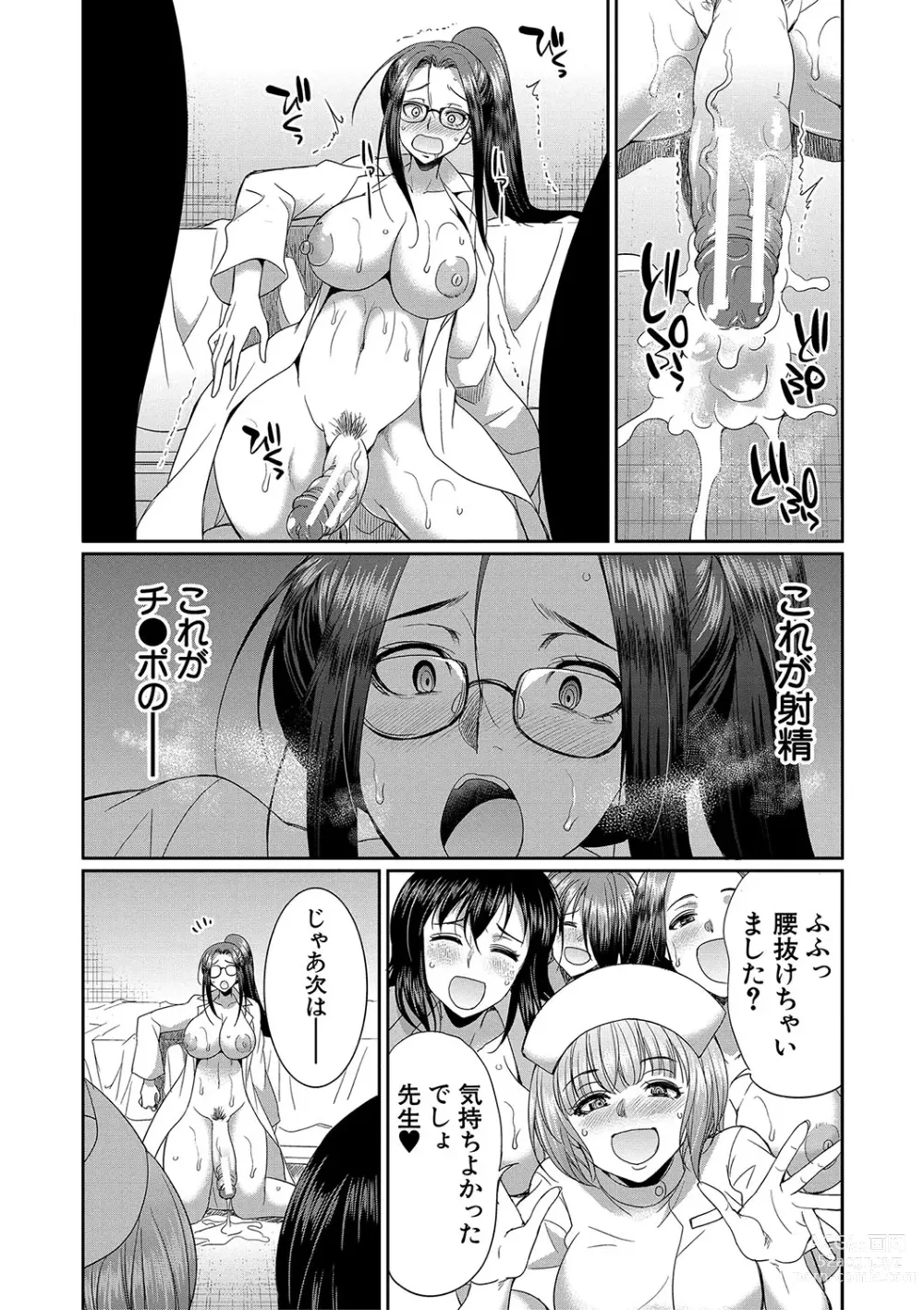 Page 188 of manga Futanari x Reijou x Dairankou - Futanari Daughter Grand Orgy