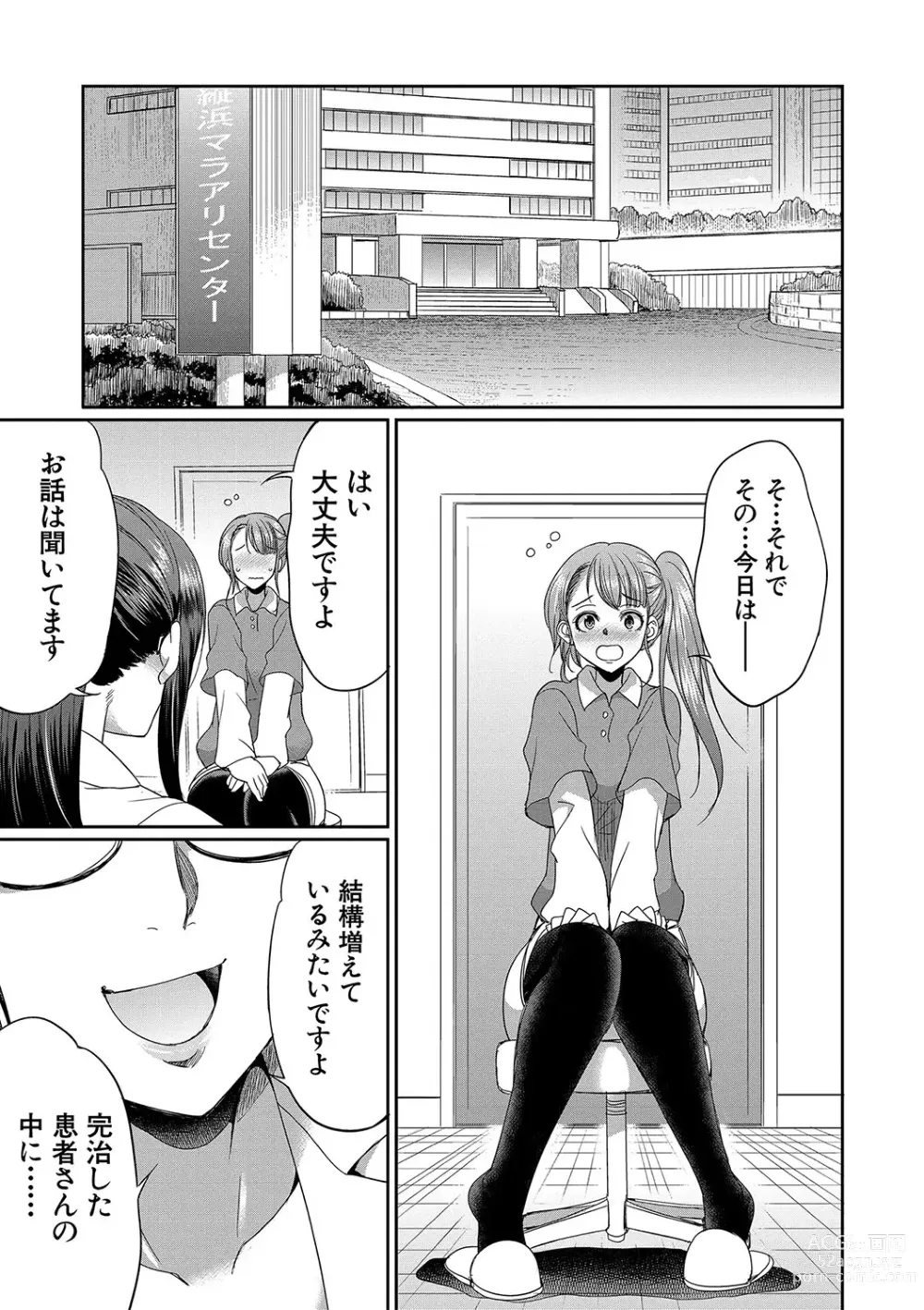 Page 198 of manga Futanari x Reijou x Dairankou - Futanari Daughter Grand Orgy