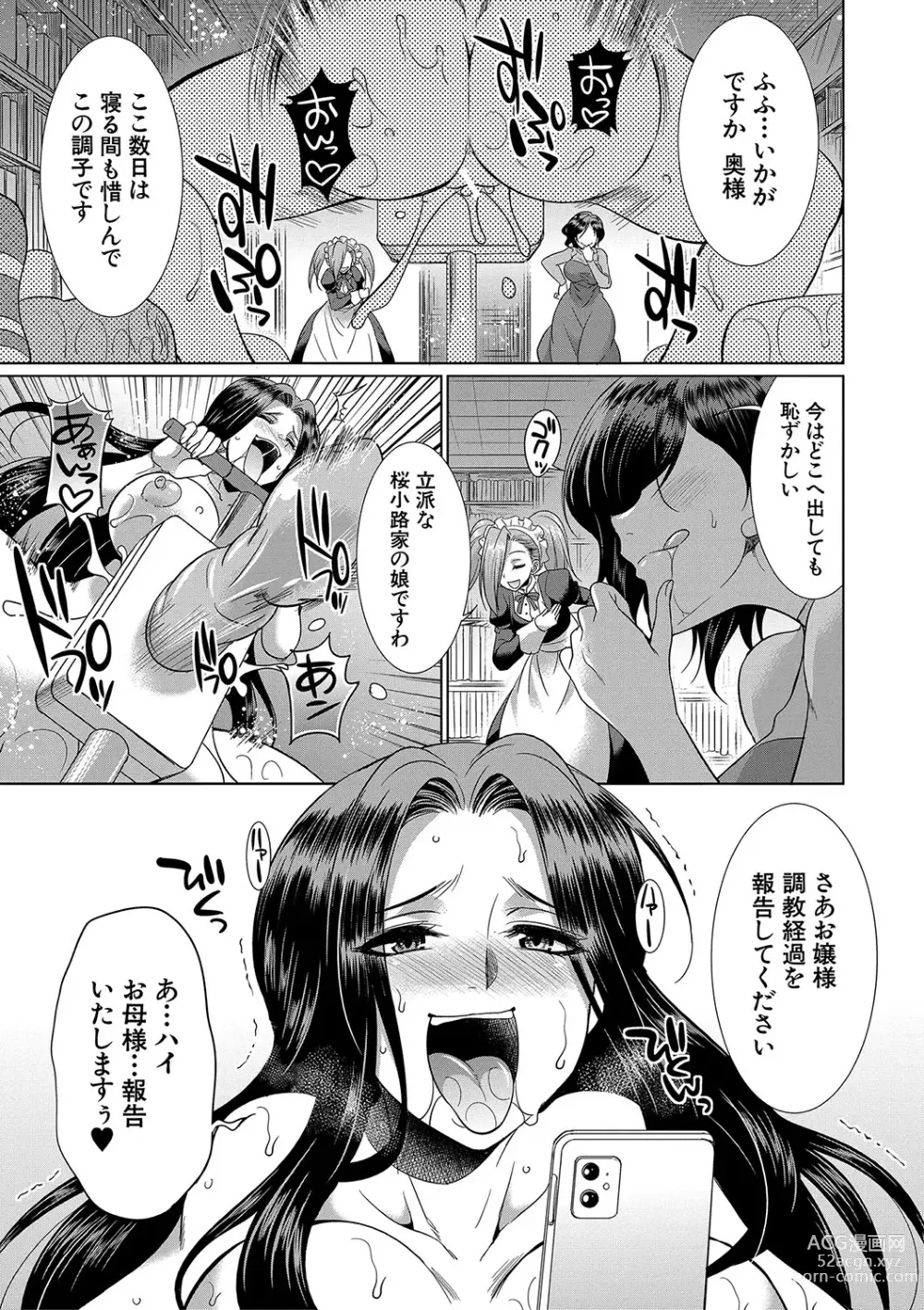 Page 32 of manga Futanari x Reijou x Dairankou - Futanari Daughter Grand Orgy