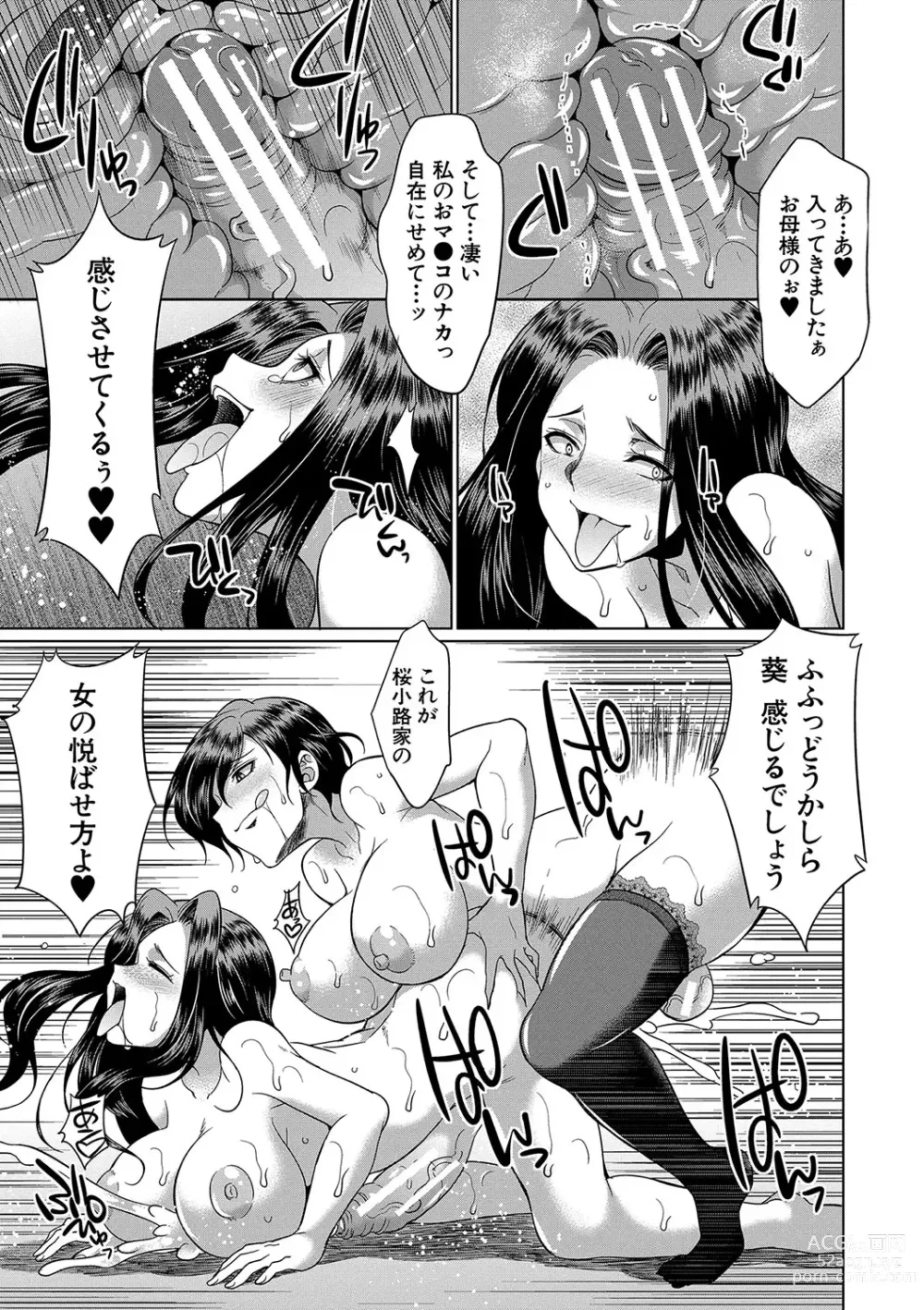 Page 40 of manga Futanari x Reijou x Dairankou - Futanari Daughter Grand Orgy