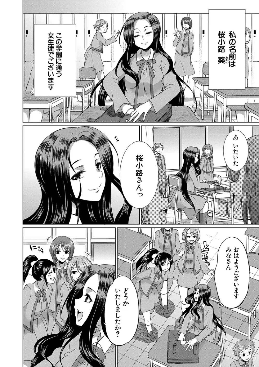 Page 5 of manga Futanari x Reijou x Dairankou - Futanari Daughter Grand Orgy