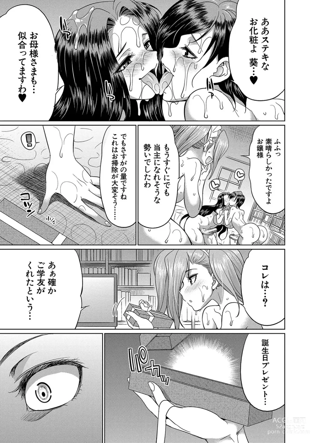 Page 50 of manga Futanari x Reijou x Dairankou - Futanari Daughter Grand Orgy