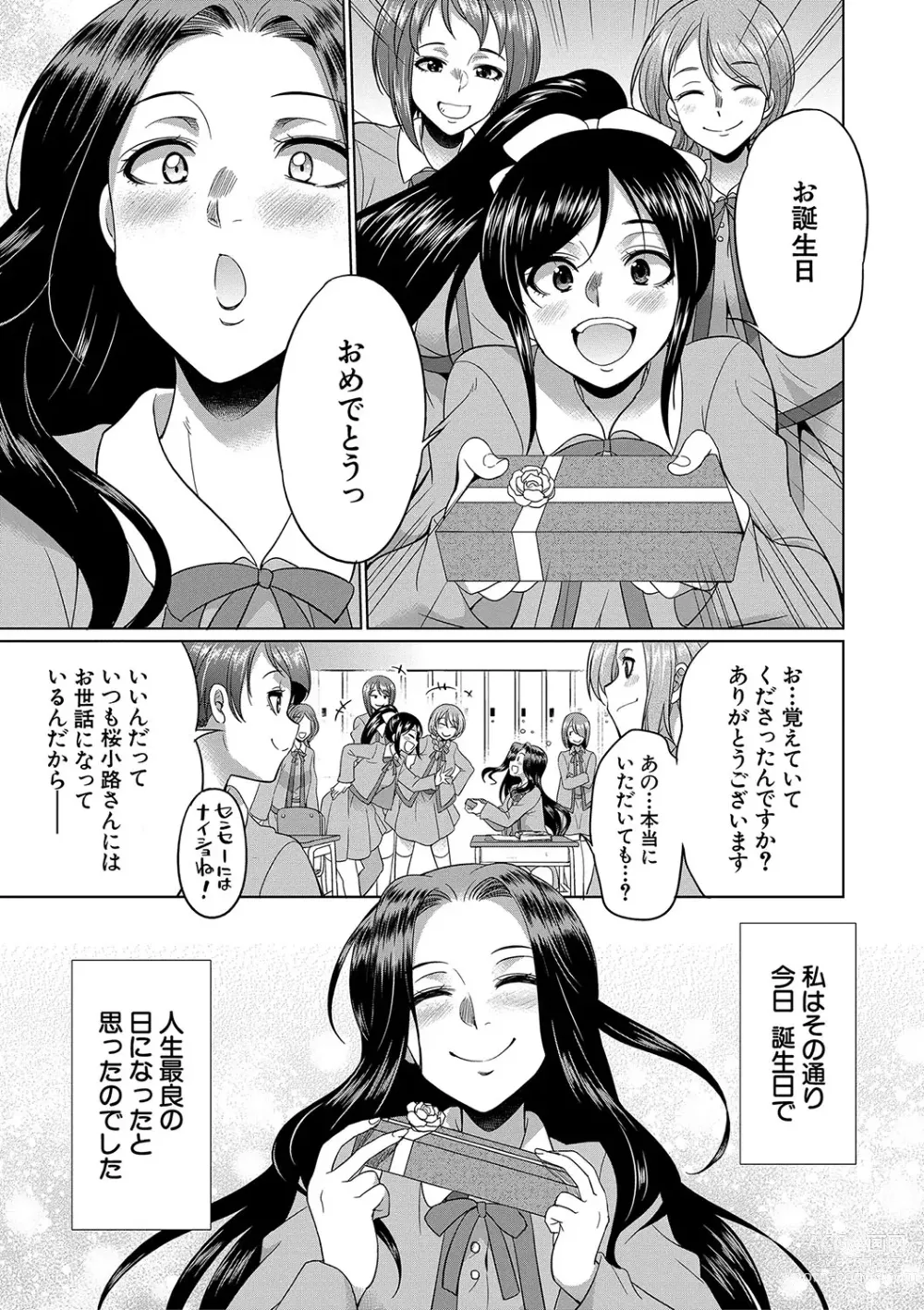 Page 6 of manga Futanari x Reijou x Dairankou - Futanari Daughter Grand Orgy