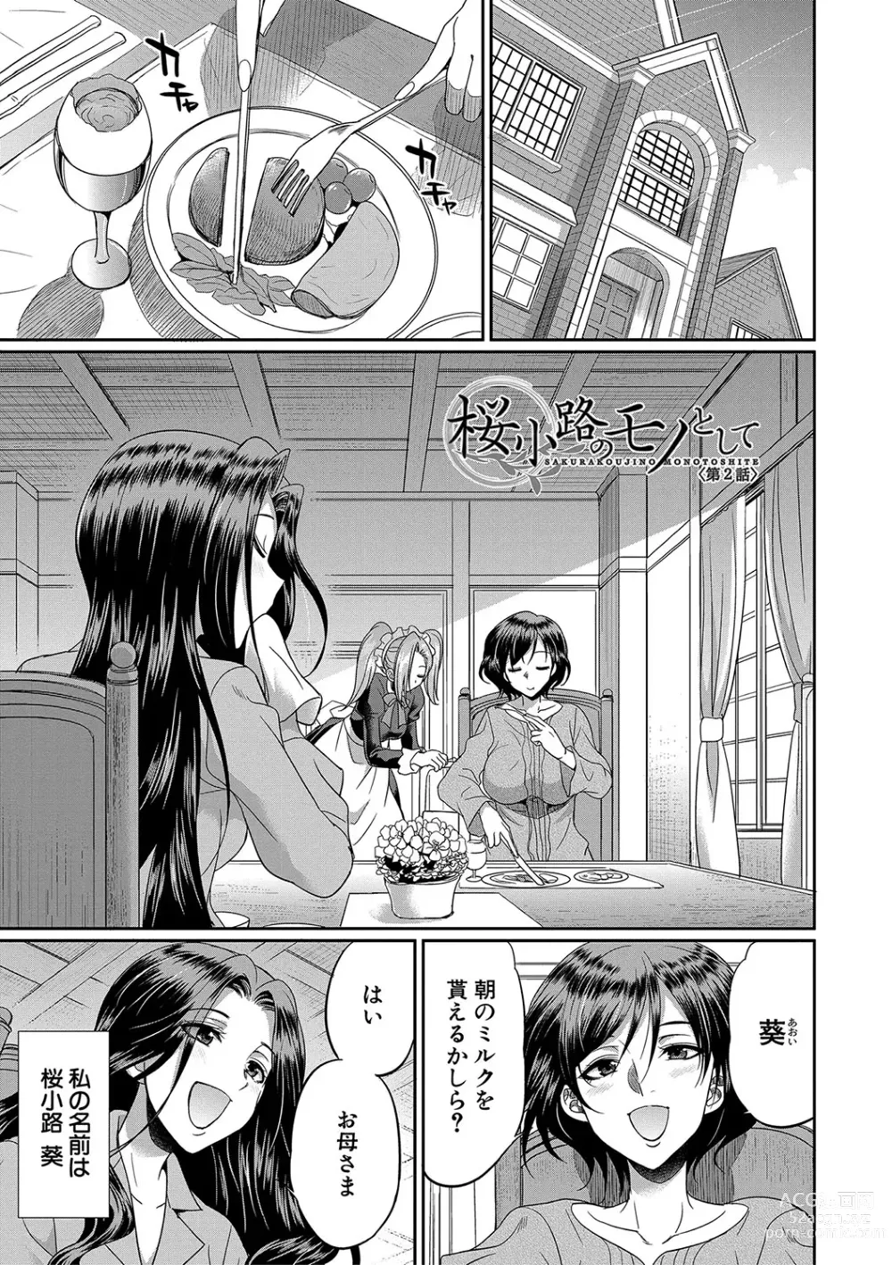 Page 56 of manga Futanari x Reijou x Dairankou - Futanari Daughter Grand Orgy