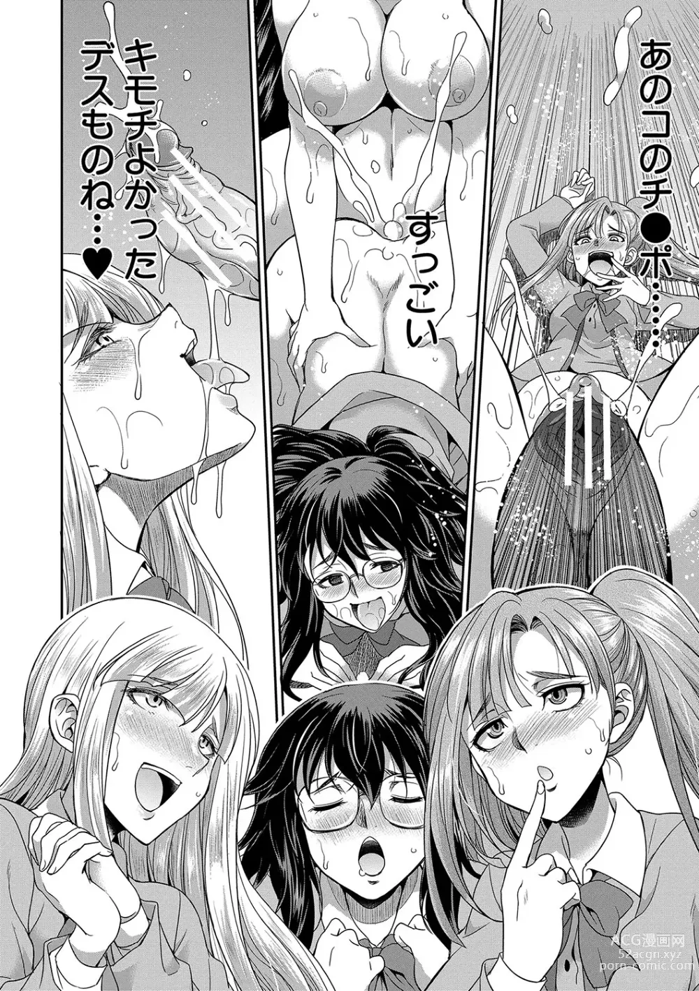 Page 65 of manga Futanari x Reijou x Dairankou - Futanari Daughter Grand Orgy