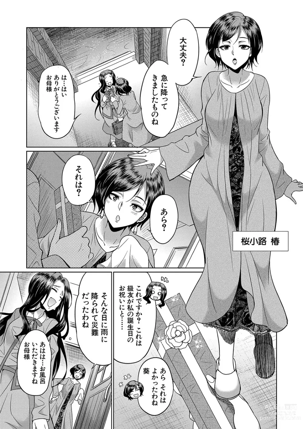 Page 8 of manga Futanari x Reijou x Dairankou - Futanari Daughter Grand Orgy