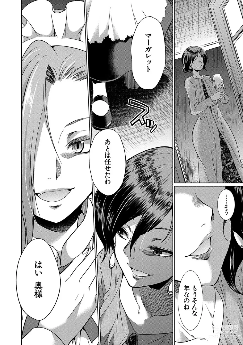 Page 9 of manga Futanari x Reijou x Dairankou - Futanari Daughter Grand Orgy