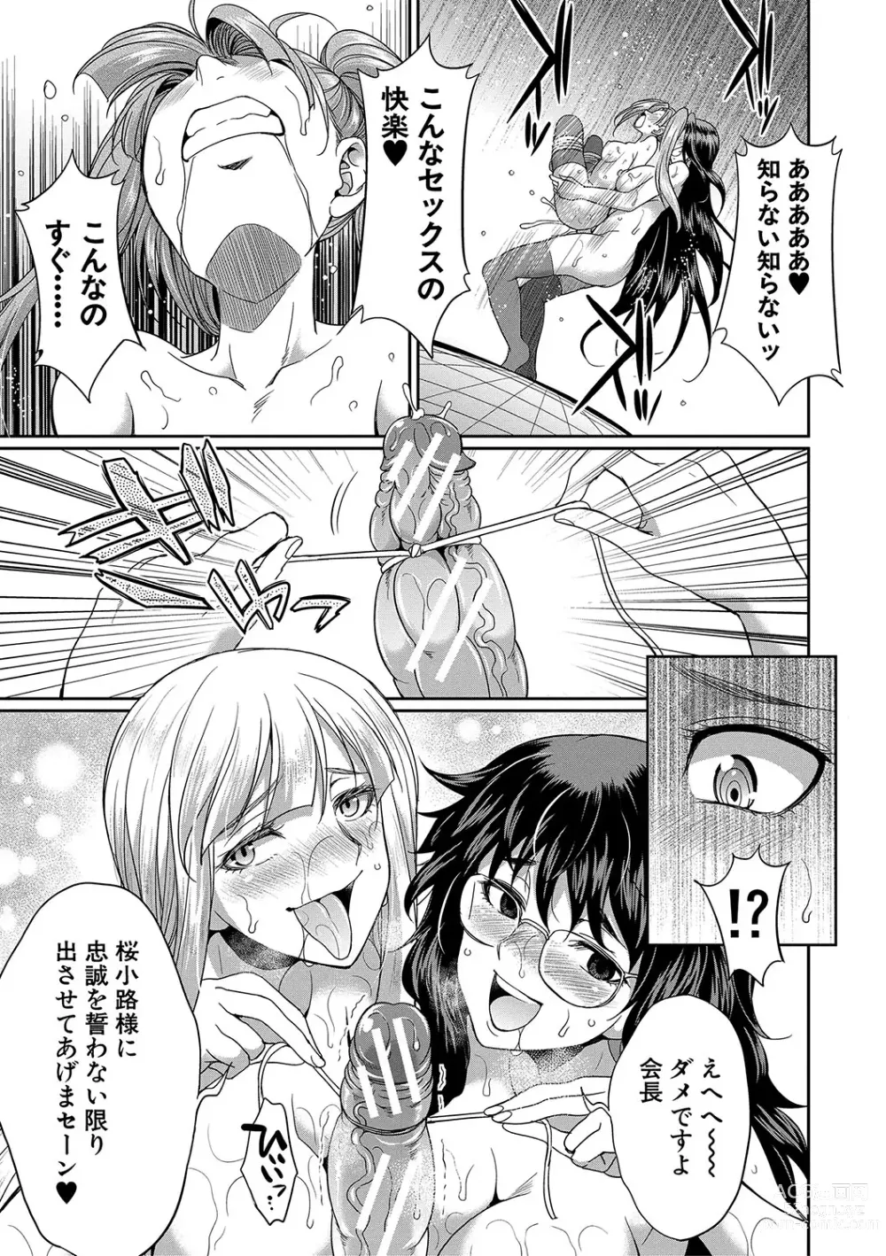 Page 94 of manga Futanari x Reijou x Dairankou - Futanari Daughter Grand Orgy