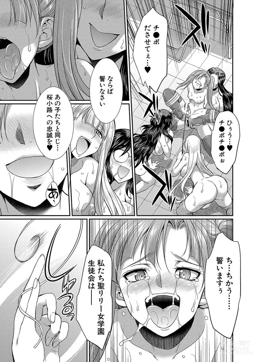 Page 96 of manga Futanari x Reijou x Dairankou - Futanari Daughter Grand Orgy