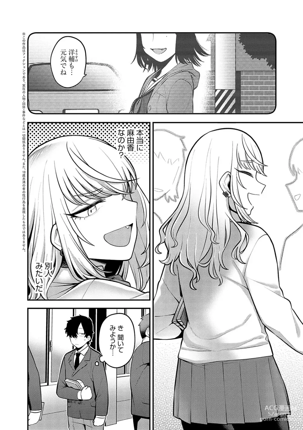 Page 131 of manga Shizuka ni, Midara ni, - Quietly, lewdly, +  Himitsu no Kankei