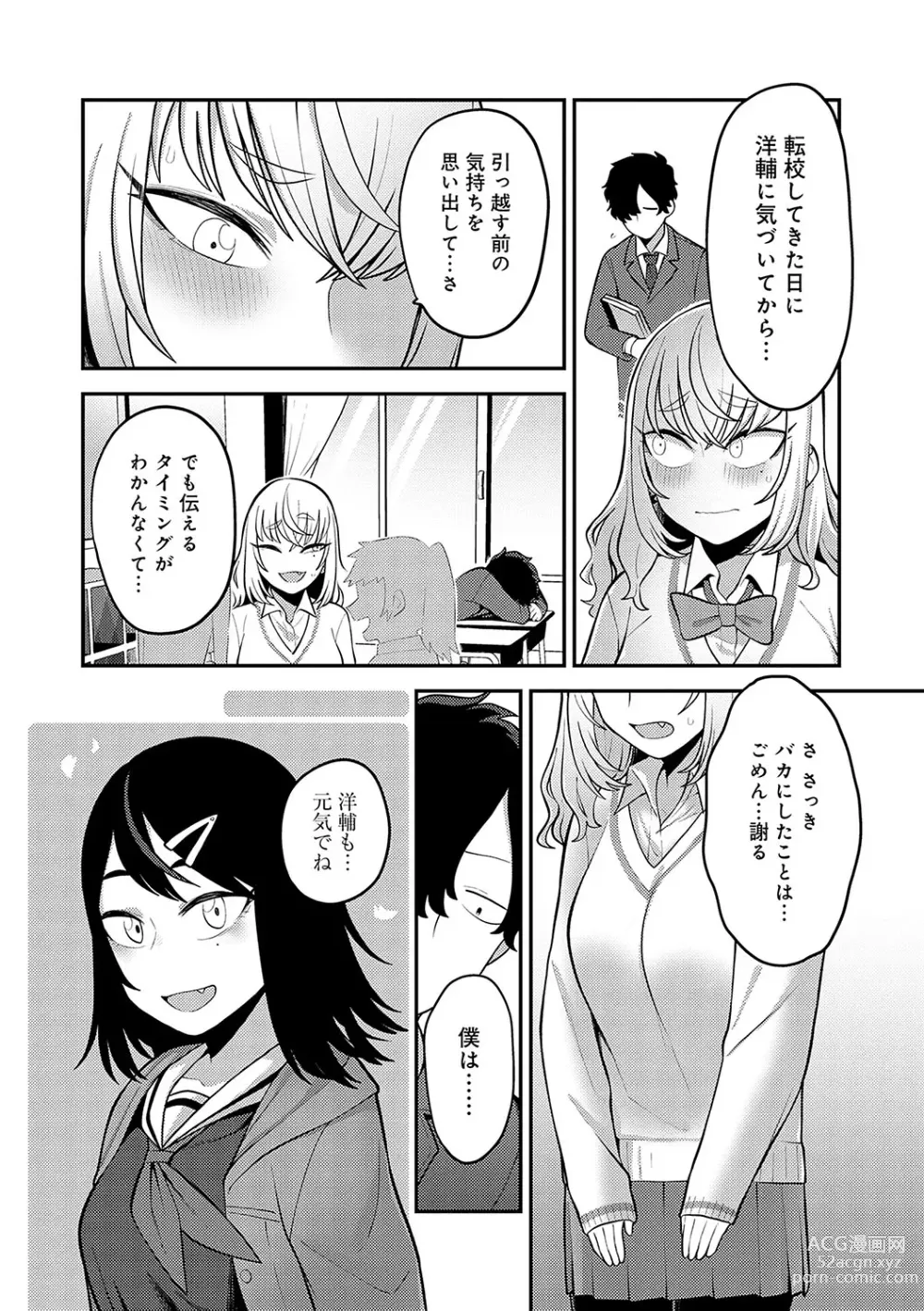 Page 142 of manga Shizuka ni, Midara ni, - Quietly, lewdly, +  Himitsu no Kankei