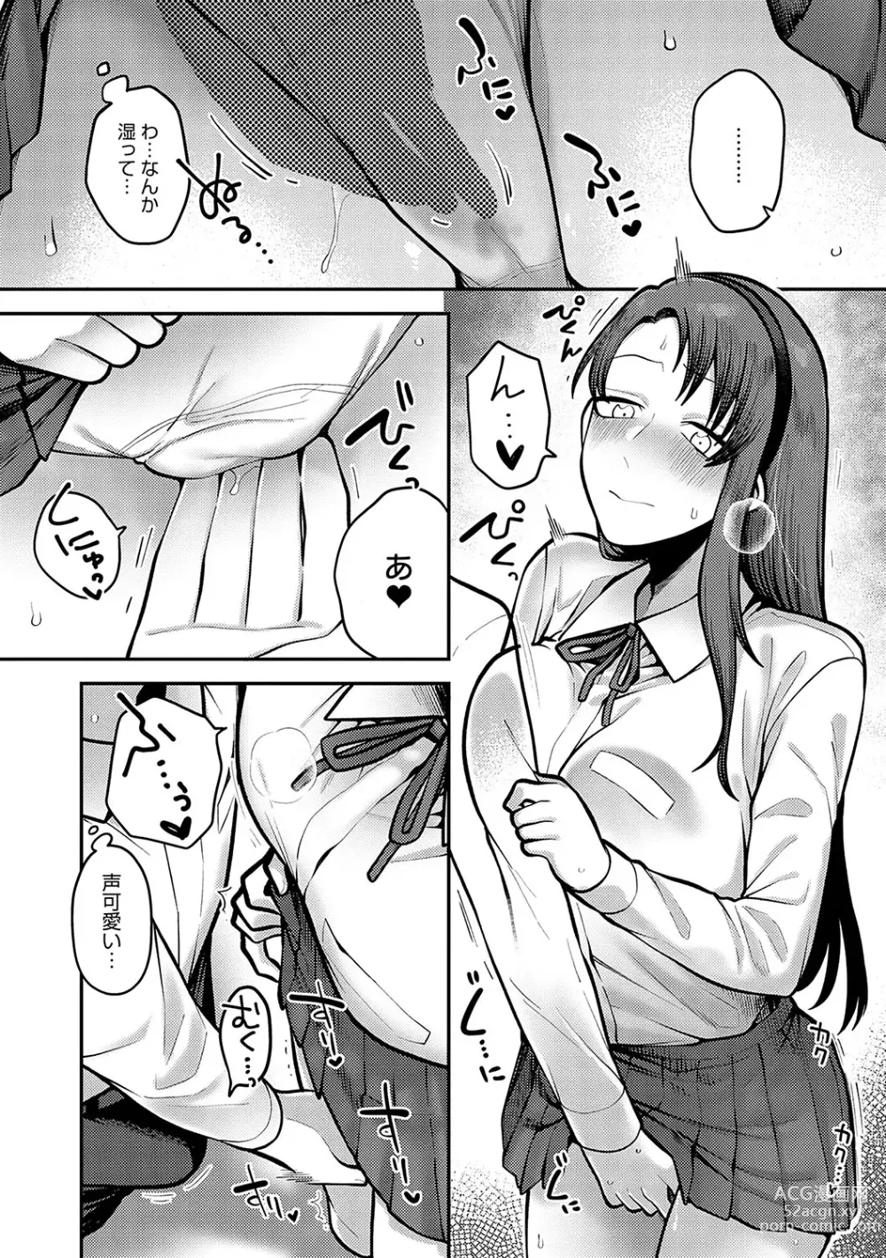 Page 17 of manga Shizuka ni, Midara ni, - Quietly, lewdly, +  Himitsu no Kankei