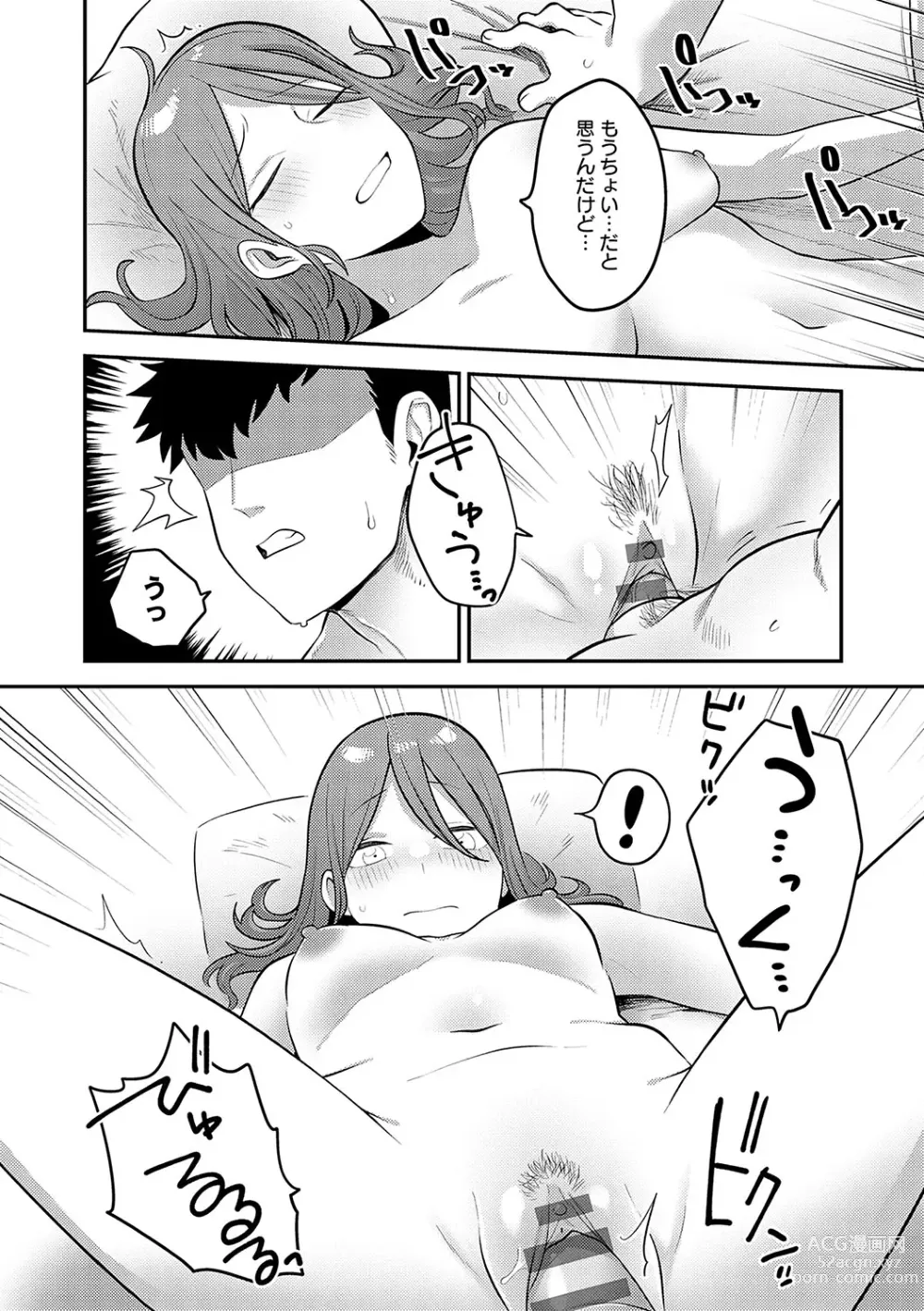 Page 167 of manga Shizuka ni, Midara ni, - Quietly, lewdly, +  Himitsu no Kankei