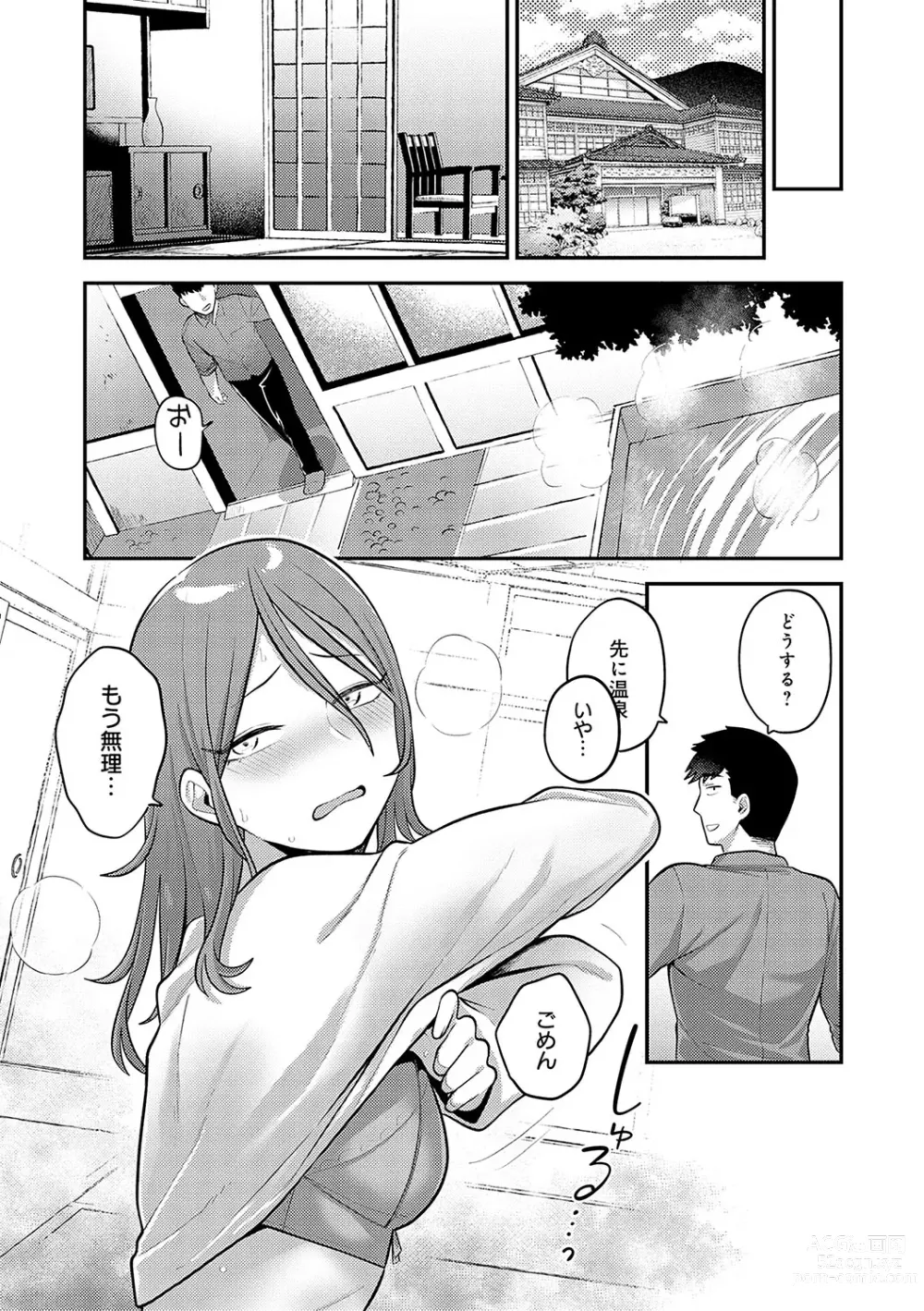 Page 173 of manga Shizuka ni, Midara ni, - Quietly, lewdly, +  Himitsu no Kankei