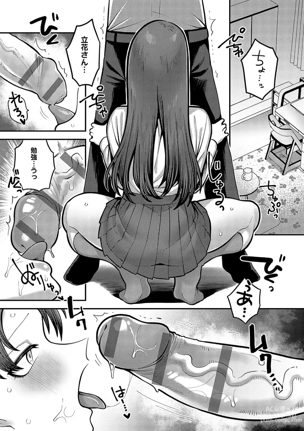 Page 220 of manga Shizuka ni, Midara ni, - Quietly, lewdly, +  Himitsu no Kankei