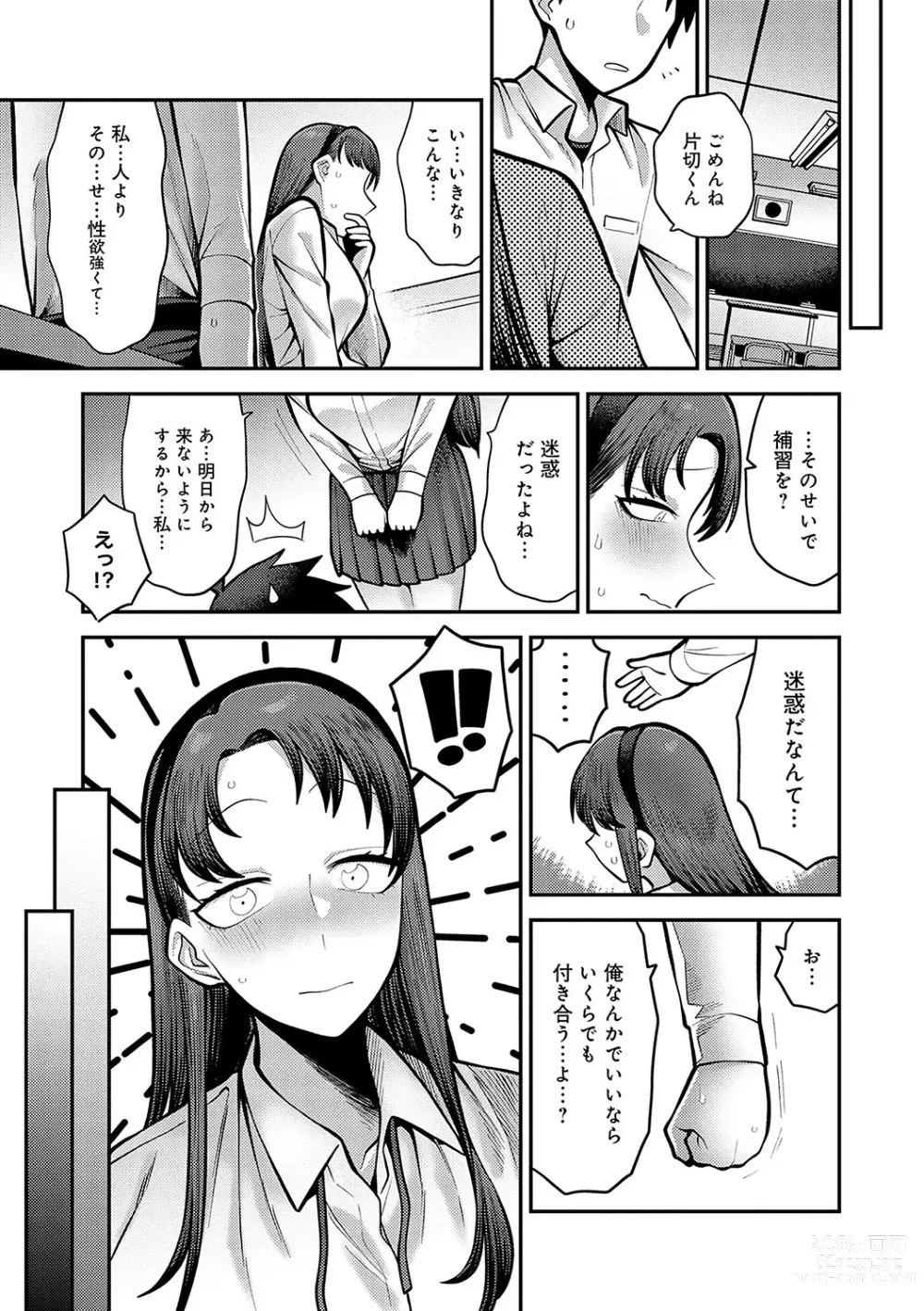 Page 30 of manga Shizuka ni, Midara ni, - Quietly, lewdly, +  Himitsu no Kankei