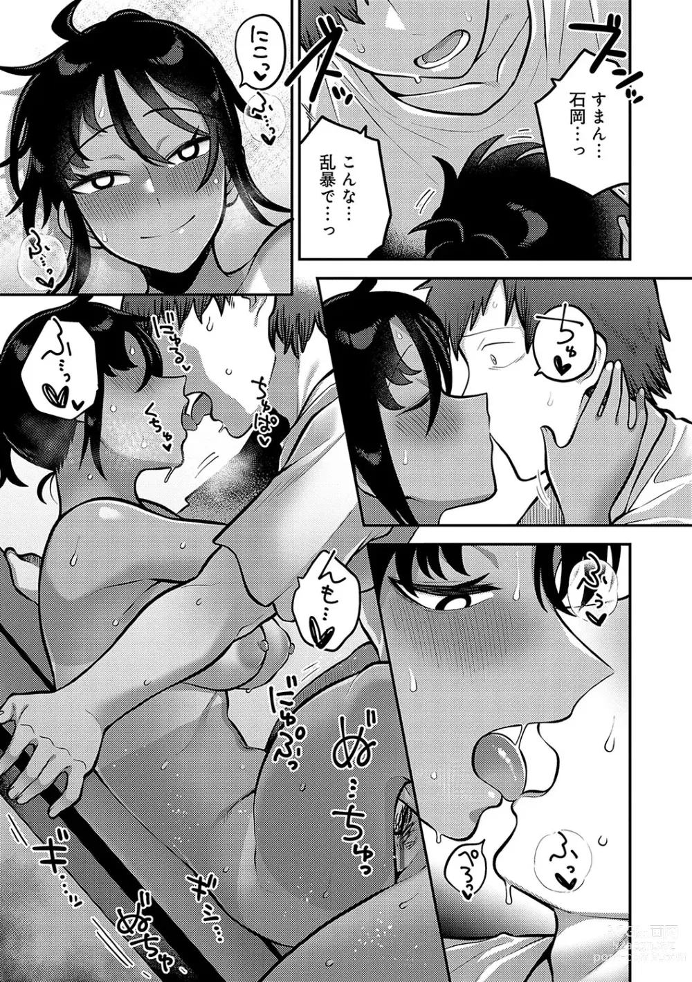 Page 51 of manga Shizuka ni, Midara ni, - Quietly, lewdly, +  Himitsu no Kankei