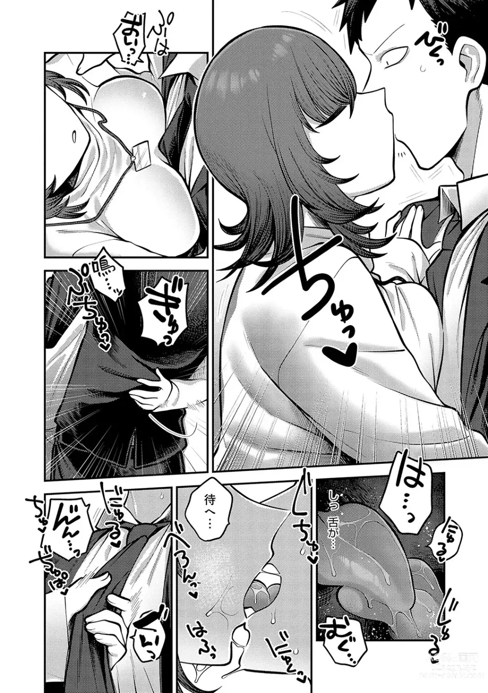 Page 65 of manga Shizuka ni, Midara ni, - Quietly, lewdly, +  Himitsu no Kankei