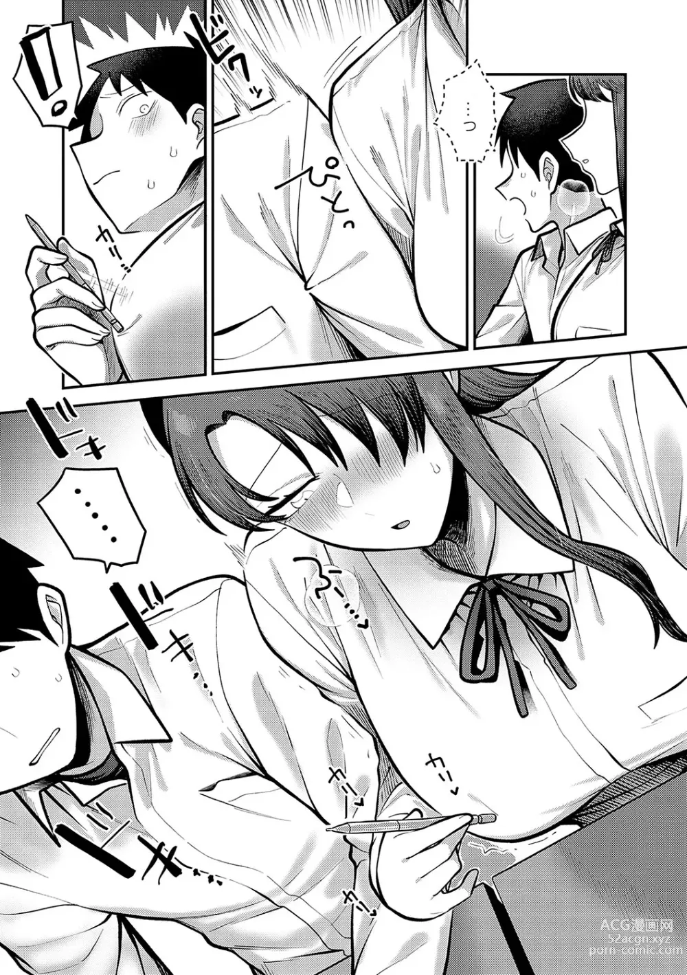 Page 9 of manga Shizuka ni, Midara ni, - Quietly, lewdly, +  Himitsu no Kankei