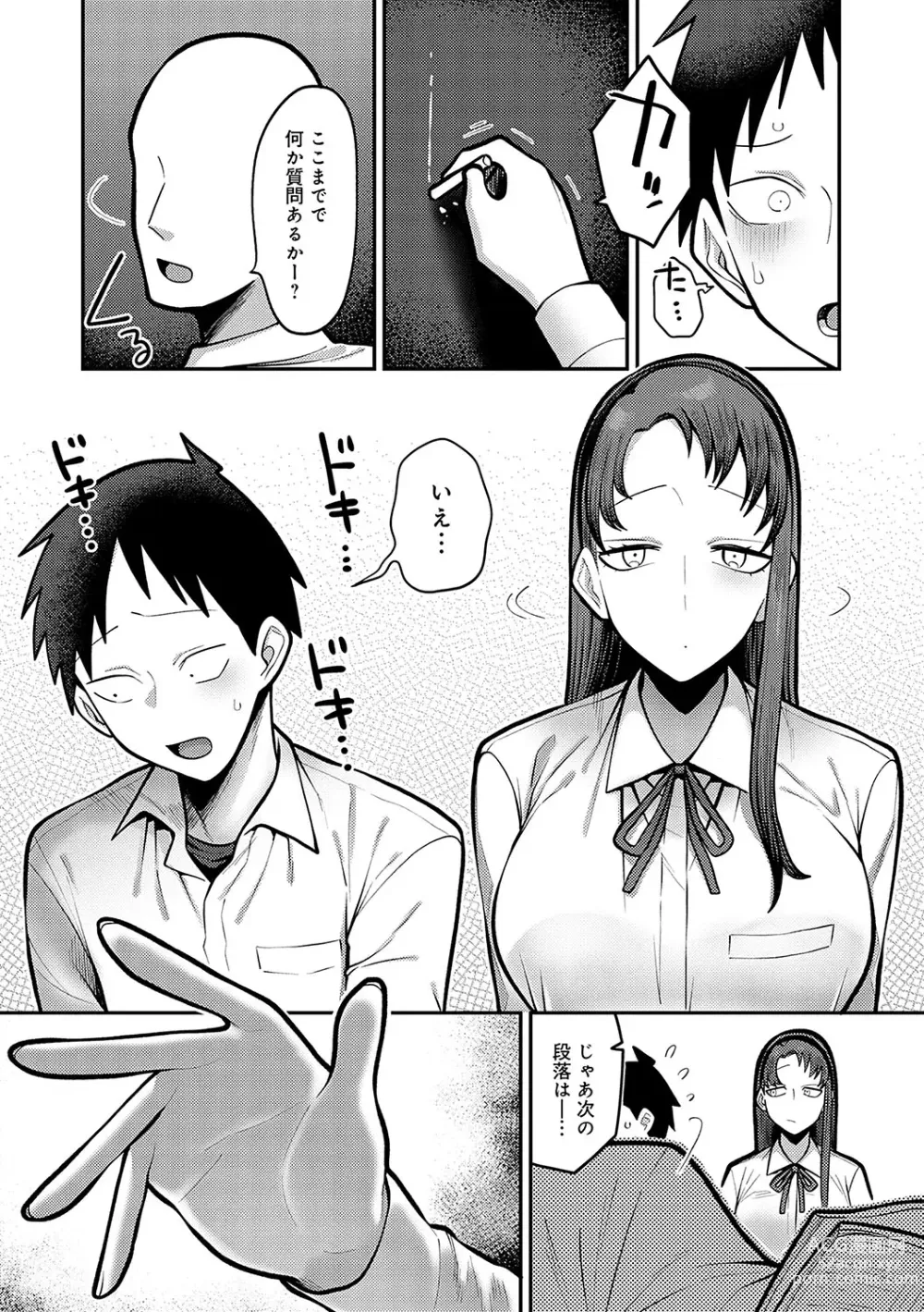 Page 10 of manga Shizuka ni, Midara ni, - Quietly, lewdly, +  Himitsu no Kankei