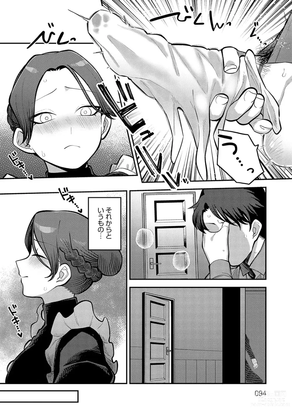 Page 93 of manga Shizuka ni, Midara ni, - Quietly, lewdly, +  Himitsu no Kankei