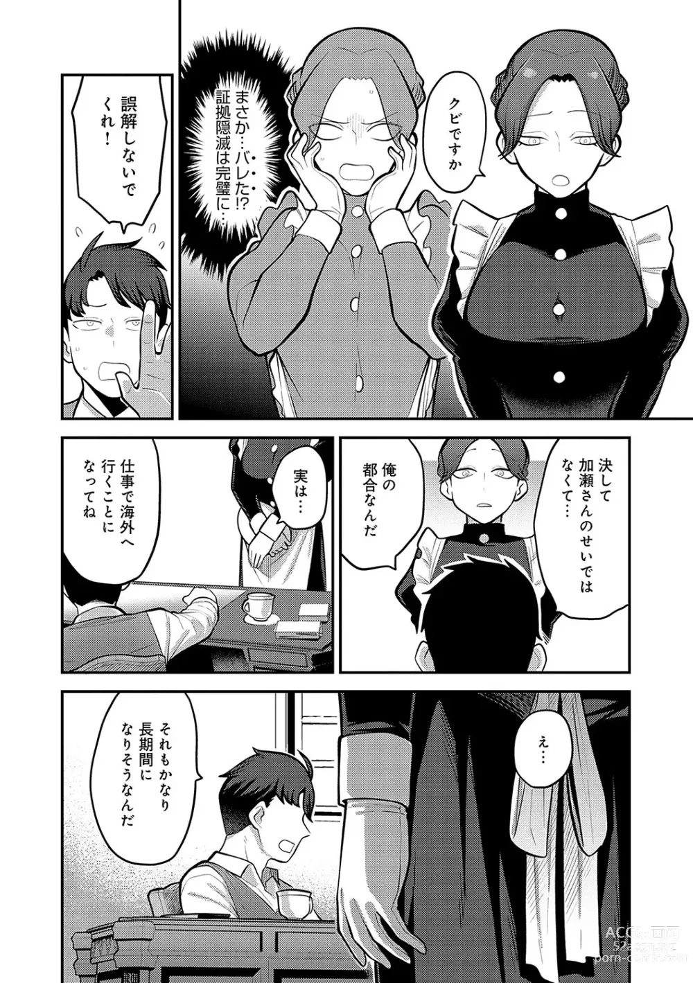 Page 100 of manga Shizuka ni, Midara ni, - Quietly, lewdly, +  Himitsu no Kankei