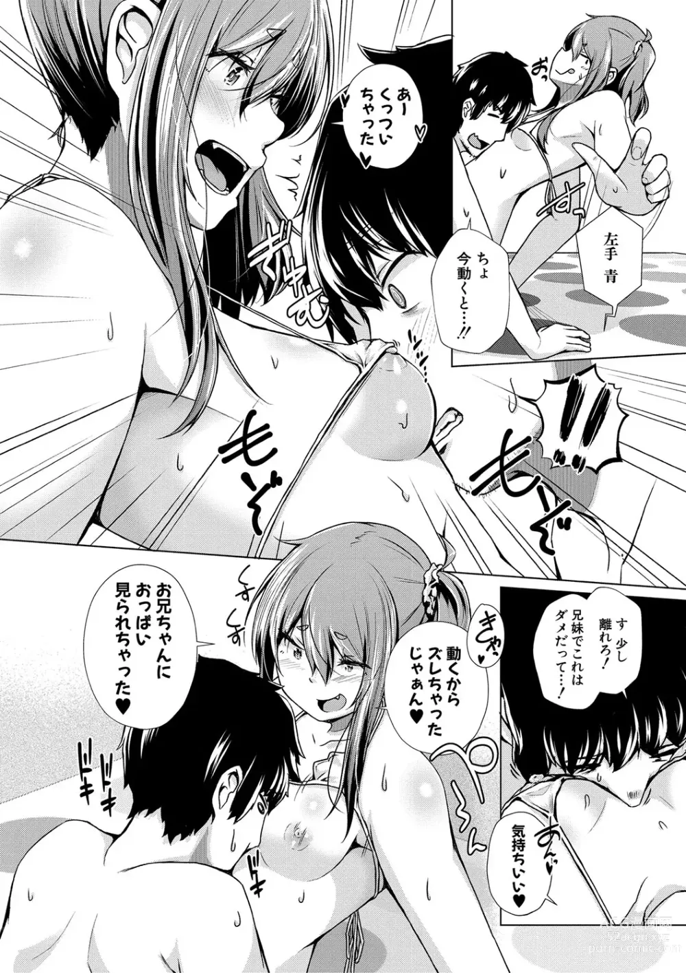 Page 163 of manga Papa no shitai youni shite iiyo + Chinko Rental Daisakusen after + Character Hyou + Shitagaki Shuu