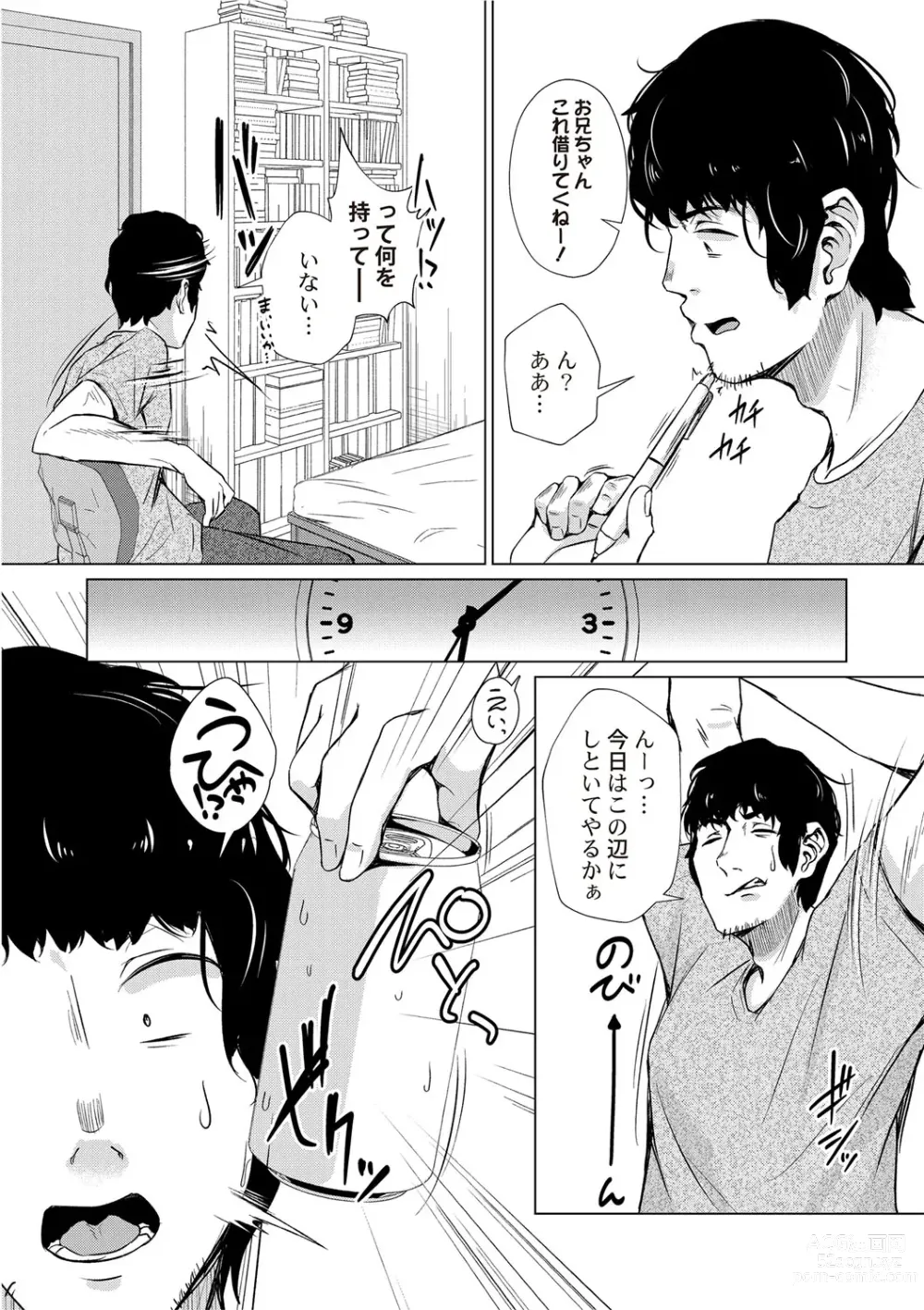 Page 215 of manga Papa no shitai youni shite iiyo + Chinko Rental Daisakusen after + Character Hyou + Shitagaki Shuu