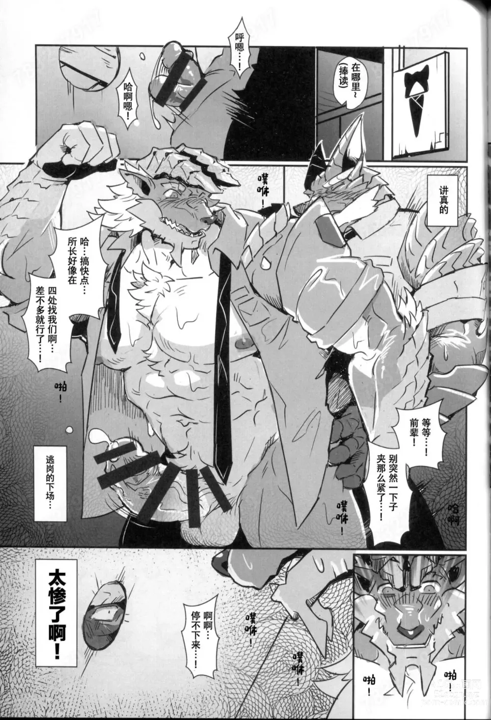 Page 30 of doujinshi 聚魔町的秘密情事4