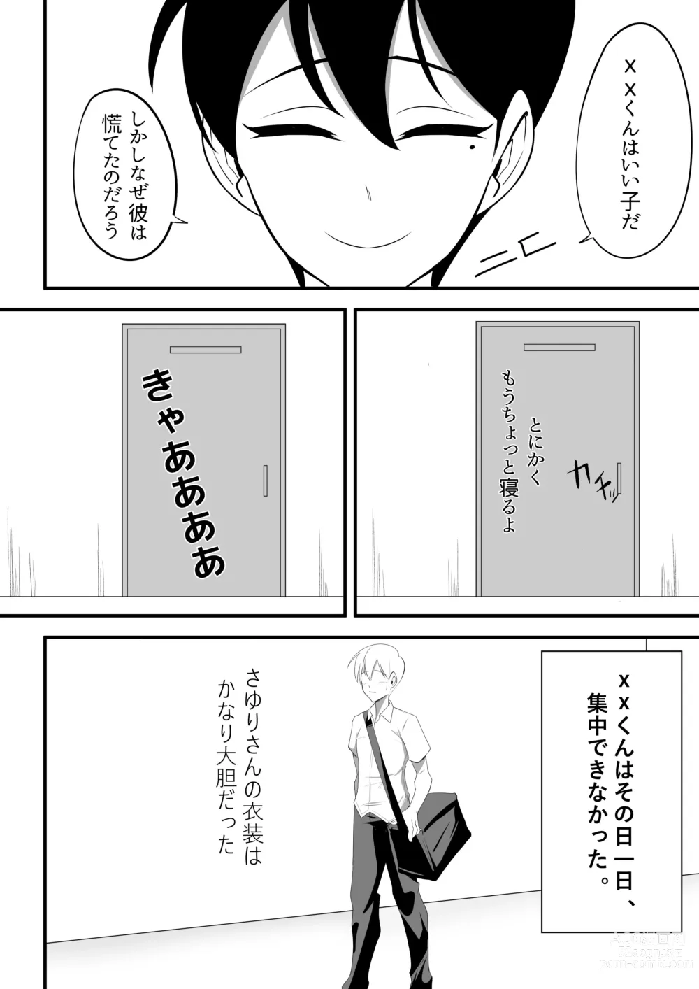 Page 14 of doujinshi Bukiyou de Eroi Rinjin Sayuri-san