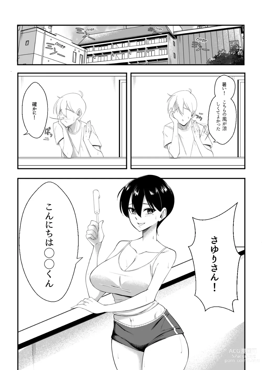 Page 22 of doujinshi Bukiyou de Eroi Rinjin Sayuri-san