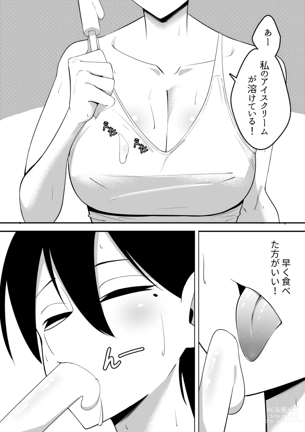 Page 24 of doujinshi Bukiyou de Eroi Rinjin Sayuri-san