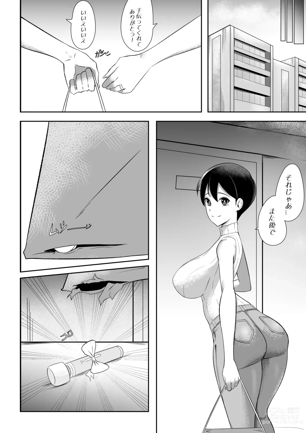 Page 8 of doujinshi Bukiyou de Eroi Rinjin Sayuri-san