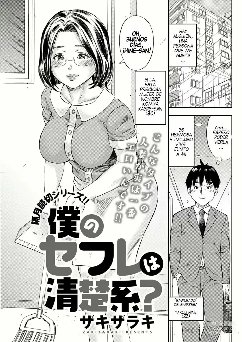 Page 1 of manga Boku no SeFrie wa Seisokei?