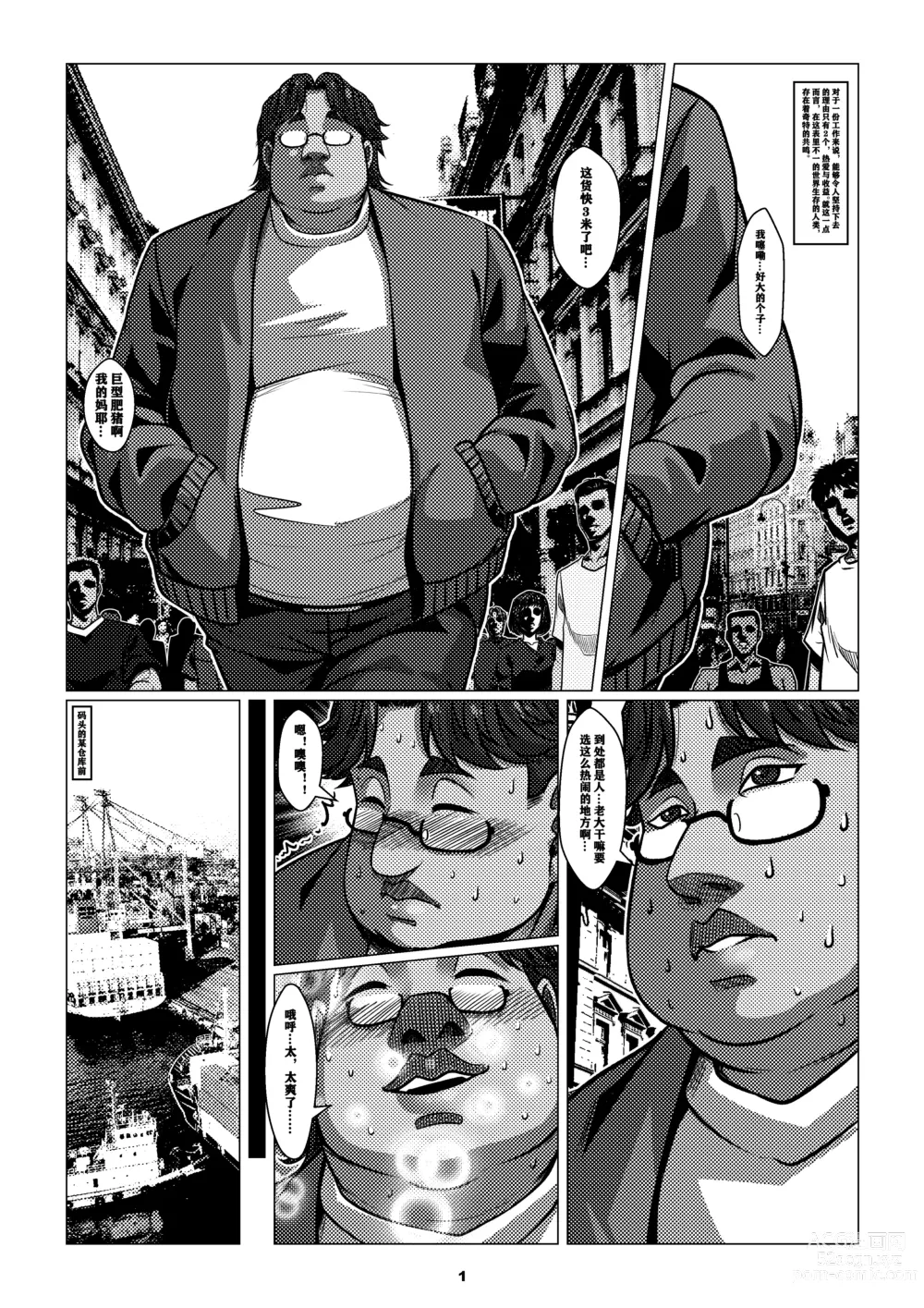 Page 4 of doujinshi Sparrow Season 2 Chapter 1