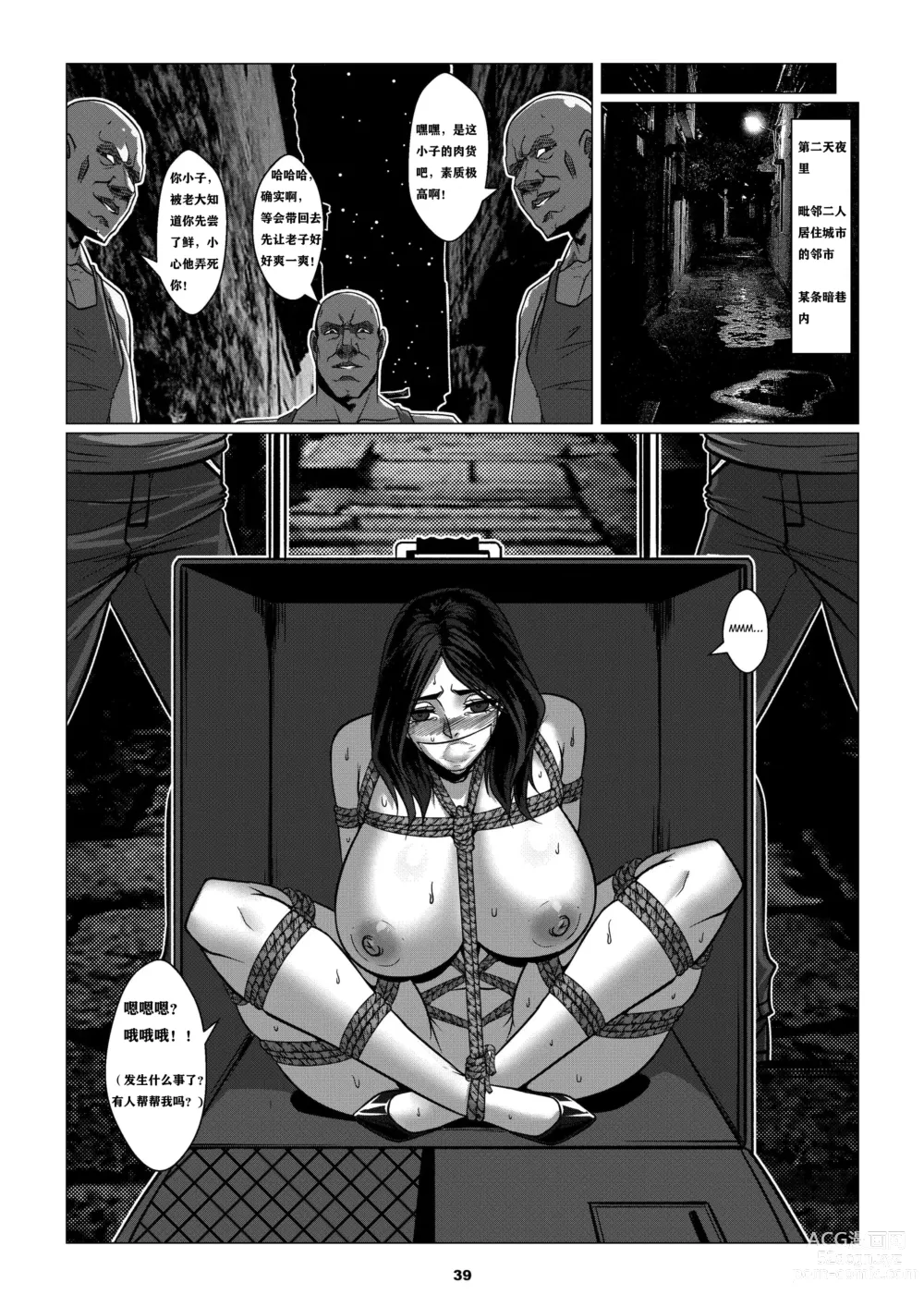 Page 42 of doujinshi Sparrow Season 2 Chapter 1