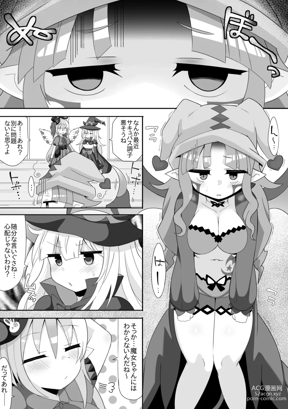 Page 1 of doujinshi Ghostrick Socuteboss