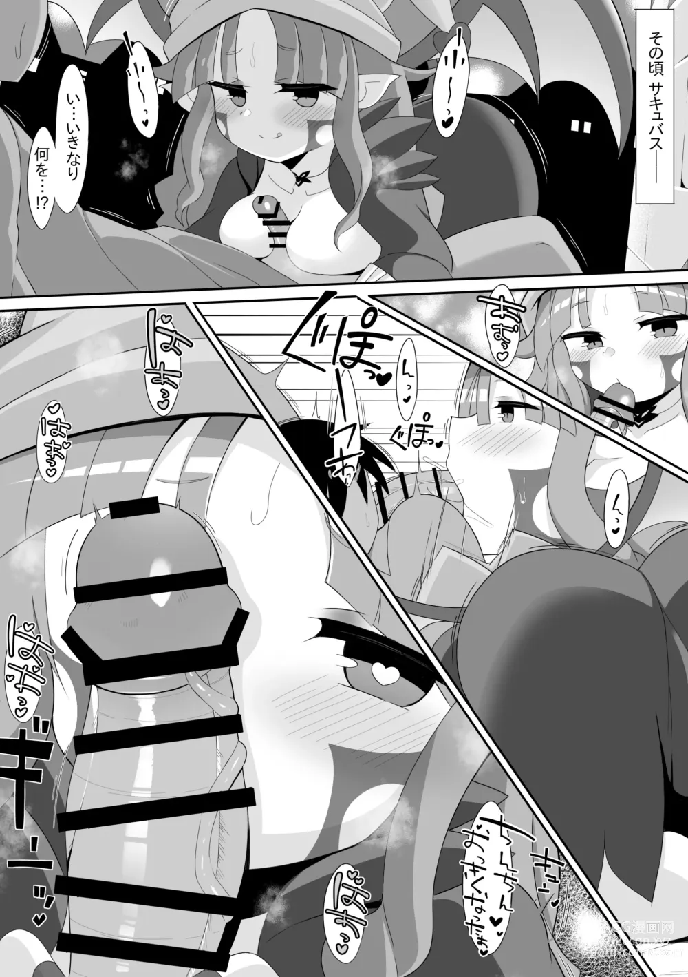 Page 3 of doujinshi Ghostrick Socuteboss