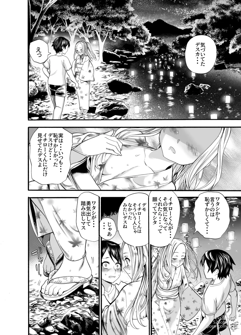 Page 8 of doujinshi Russia Shoujo to Echiechi Natsumatsuri