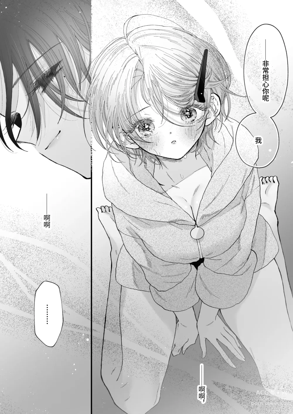 Page 107 of doujinshi Hinadori no Musou Kiuchi Miu no Dokuhaku  - Dreaming of baby bird