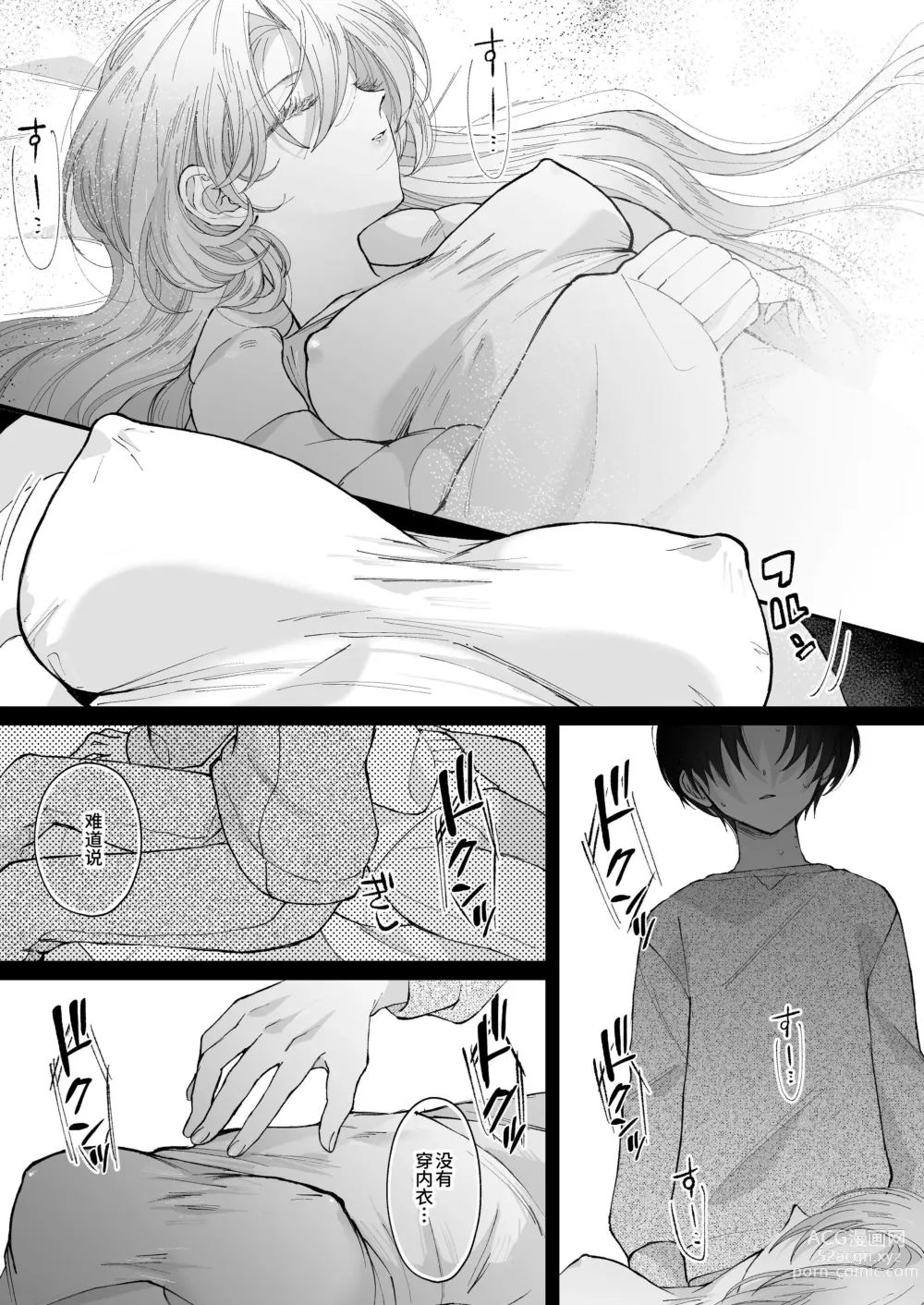 Page 28 of doujinshi Hinadori no Musou Kiuchi Miu no Dokuhaku  - Dreaming of baby bird