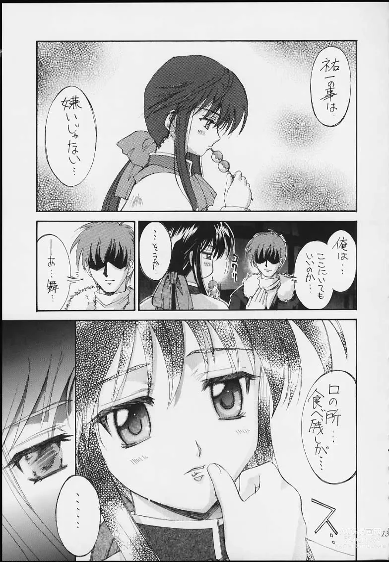 Page 11 of doujinshi Esper Chounouryoku KAISHAKU