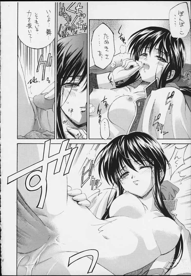 Page 14 of doujinshi Esper Chounouryoku KAISHAKU